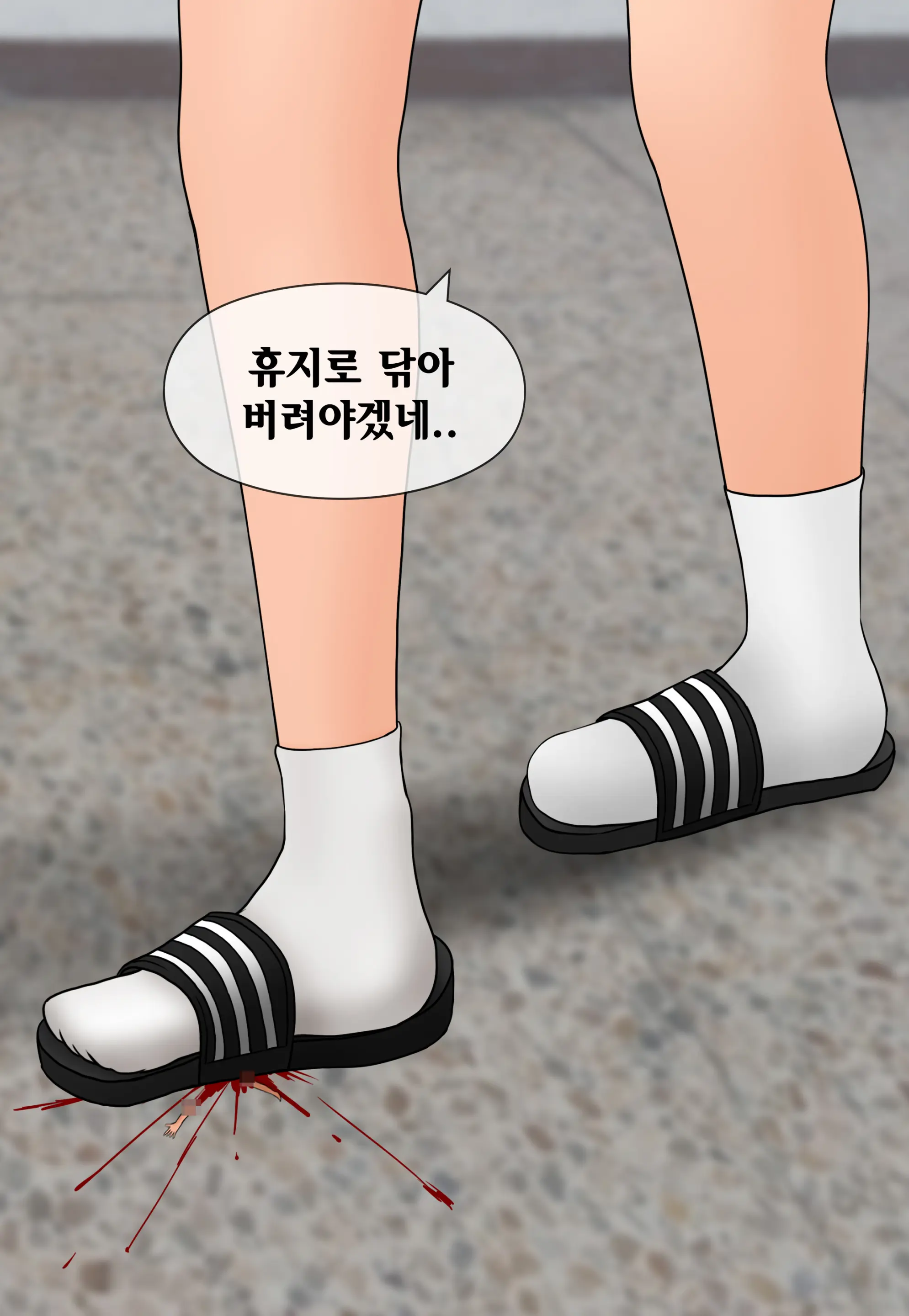 그냥 밟혀죽는 만화 Just Get Trampled To Death